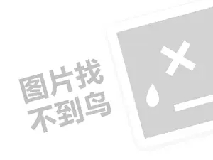 口袋龙珠代理费需要多少钱？（创业项目答疑）